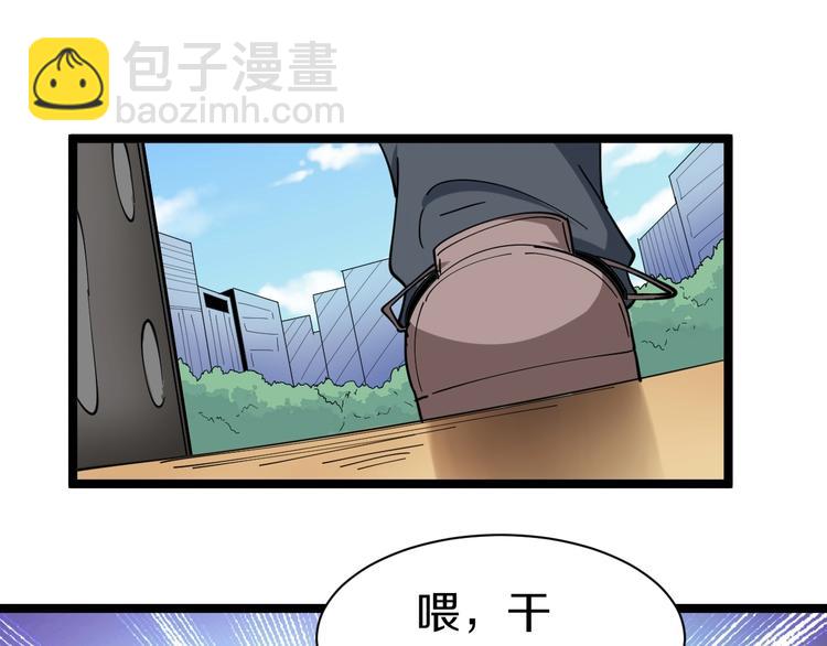 三界淘寶店 - 第14話 仇家線索！(2/4) - 2