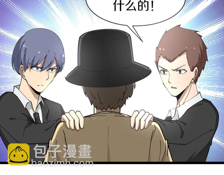 三界淘寶店 - 第14話 仇家線索！(2/4) - 3