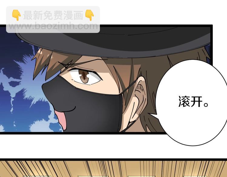 三界淘寶店 - 第14話 仇家線索！(2/4) - 4