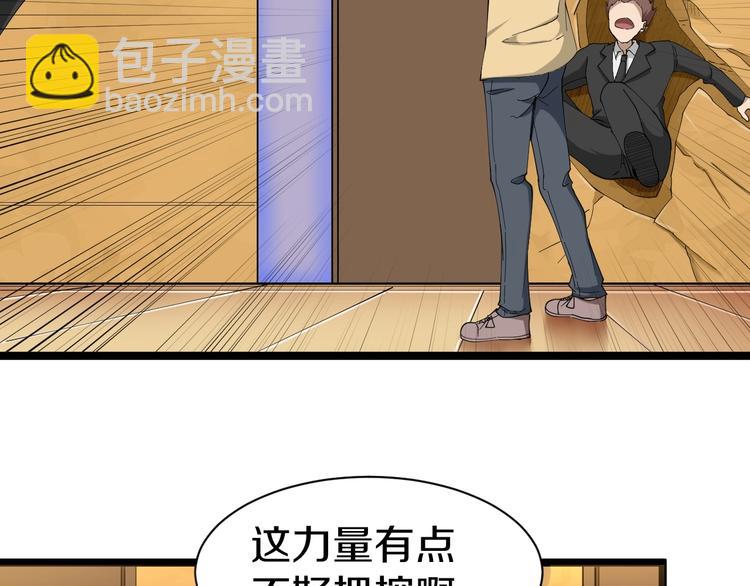 三界淘寶店 - 第14話 仇家線索！(2/4) - 6