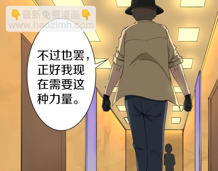 三界淘寶店 - 第14話 仇家線索！(2/4) - 8