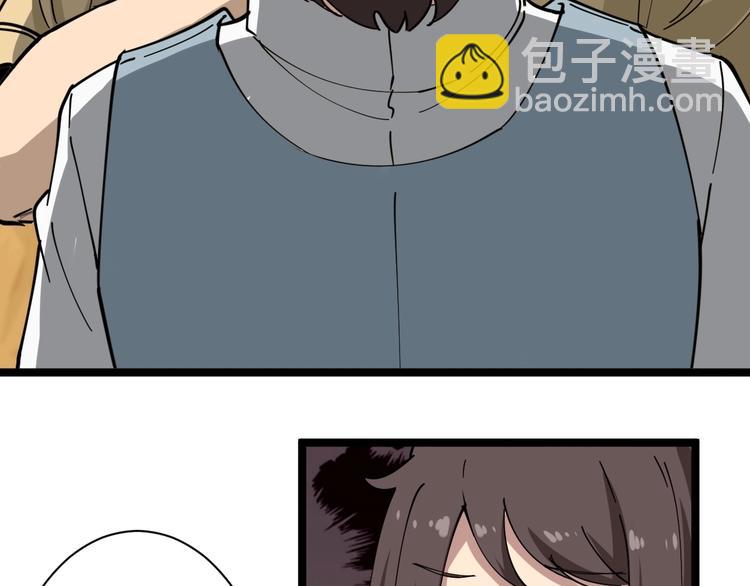 三界淘寶店 - 第14話 仇家線索！(2/4) - 7