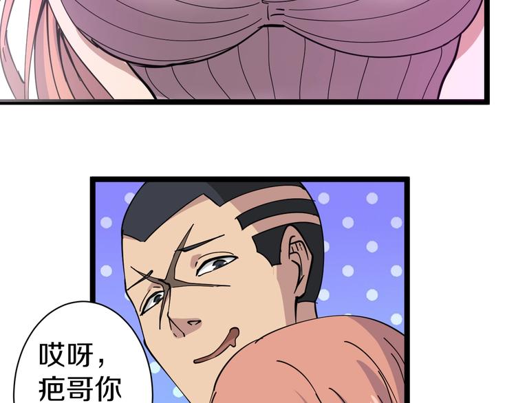 三界淘寶店 - 第14話 仇家線索！(2/4) - 8