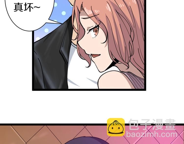 三界淘寶店 - 第14話 仇家線索！(2/4) - 1