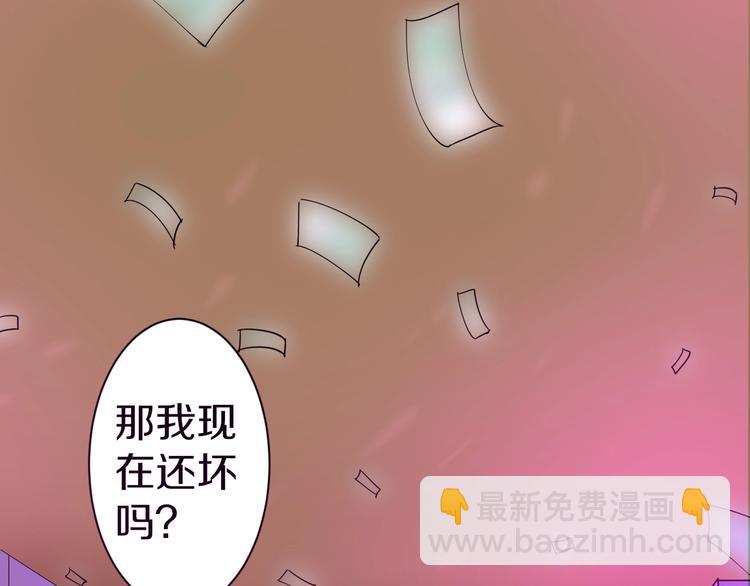 三界淘寶店 - 第14話 仇家線索！(2/4) - 3