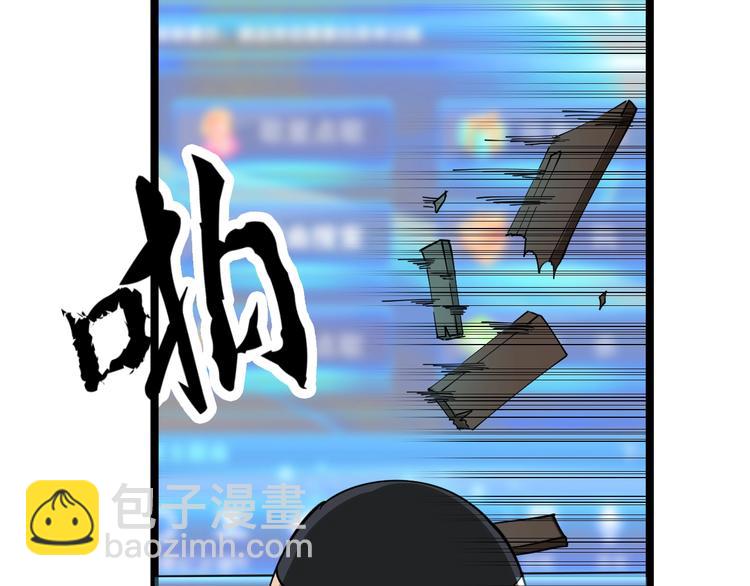 三界淘寶店 - 第14話 仇家線索！(2/4) - 6