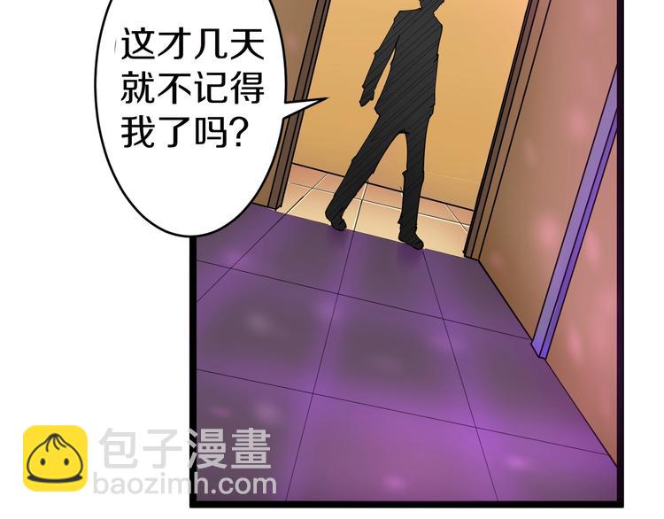 三界淘寶店 - 第14話 仇家線索！(2/4) - 2