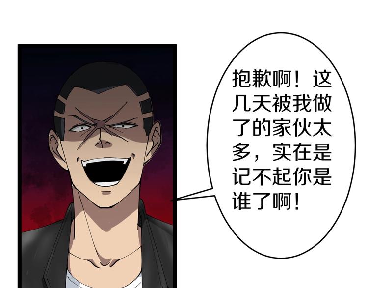 三界淘寶店 - 第14話 仇家線索！(2/4) - 3