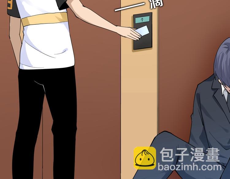 三界淘寶店 - 第139話 小若溪別怕(3/3) - 1