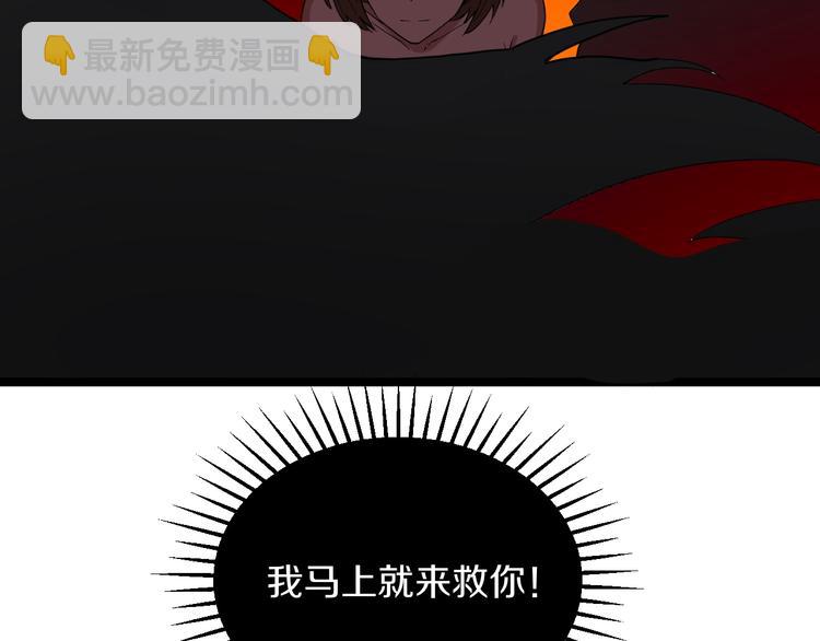 三界淘寶店 - 第139話 小若溪別怕(3/3) - 3