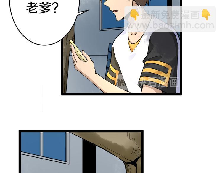 三界淘寶店 - 第139話 小若溪別怕(1/3) - 5