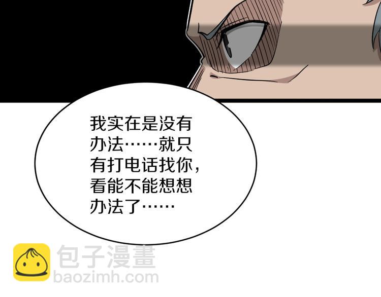 三界淘寶店 - 第139話 小若溪別怕(1/3) - 1