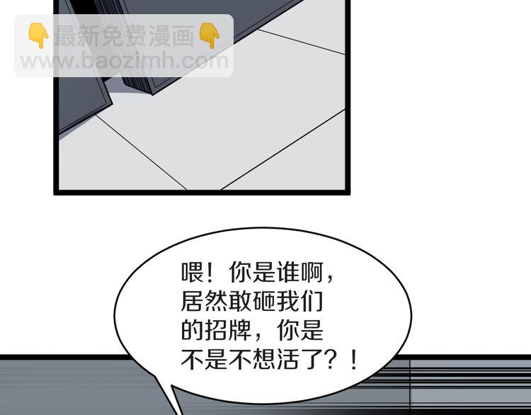 三界淘寶店 - 第139話 小若溪別怕(1/3) - 7