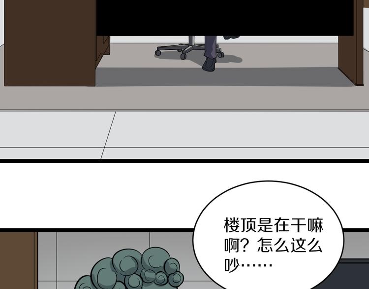 三界淘寶店 - 第139話 小若溪別怕(1/3) - 1