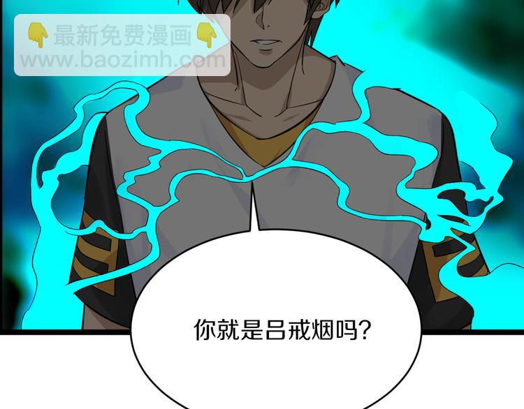 三界淘寶店 - 第139話 小若溪別怕(2/3) - 5