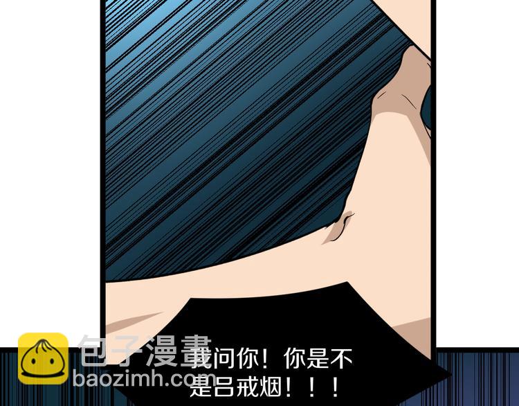 三界淘寶店 - 第139話 小若溪別怕(2/3) - 8