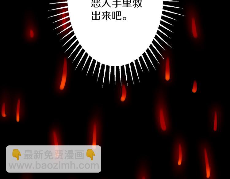 三界淘寶店 - 第139話 小若溪別怕(2/3) - 5