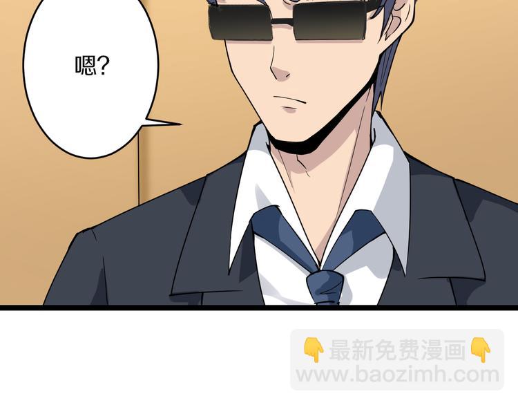 三界淘寶店 - 第139話 小若溪別怕(2/3) - 1