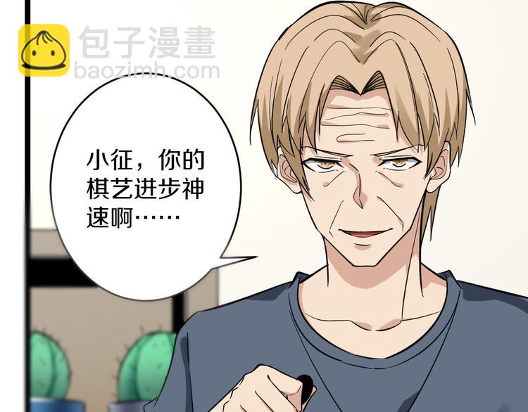 三界淘寶店 - 第141話 寧先生的憤怒(1/3) - 2