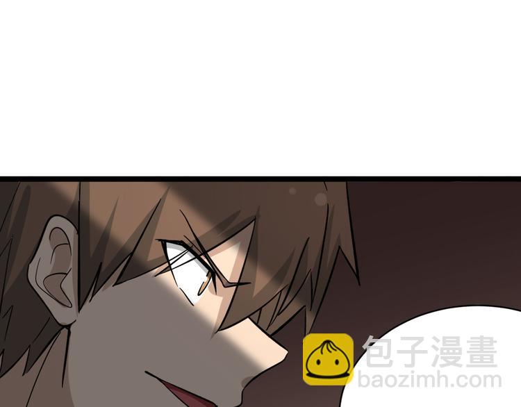 三界淘寶店 - 第141話 寧先生的憤怒(3/3) - 2