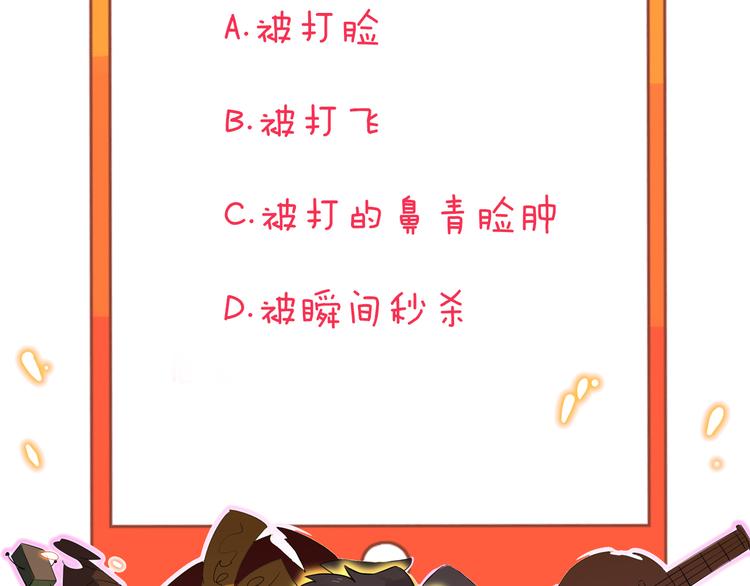 三界淘寶店 - 第141話 寧先生的憤怒(3/3) - 3