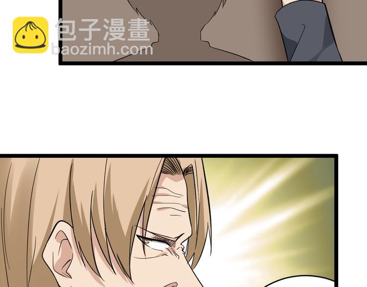 三界淘寶店 - 第141話 寧先生的憤怒(1/3) - 4