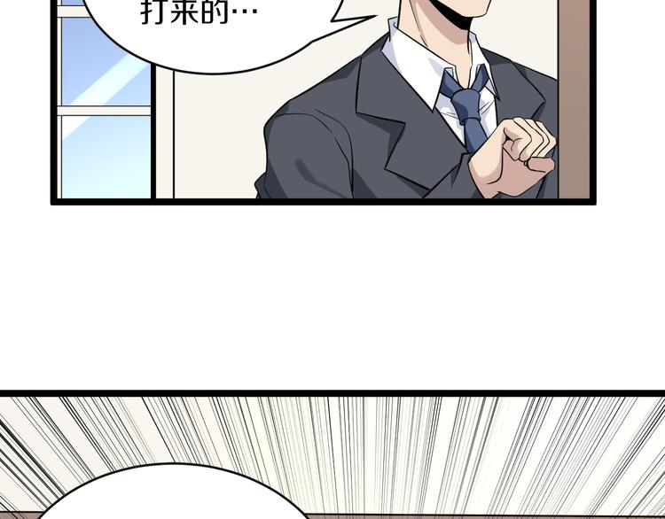 三界淘寶店 - 第141話 寧先生的憤怒(1/3) - 8