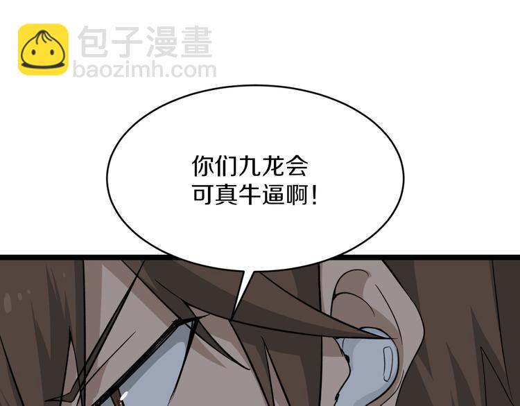 三界淘寶店 - 第141話 寧先生的憤怒(1/3) - 6