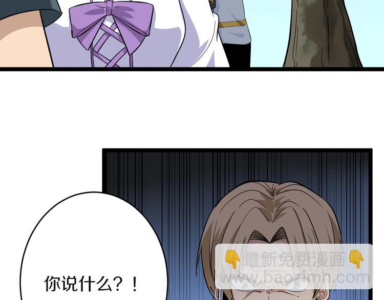 三界淘寶店 - 第141話 寧先生的憤怒(1/3) - 1