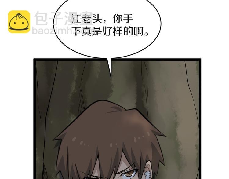 三界淘寶店 - 第141話 寧先生的憤怒(1/3) - 5