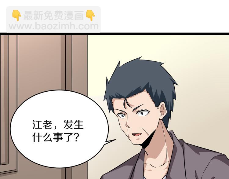 三界淘寶店 - 第141話 寧先生的憤怒(1/3) - 1