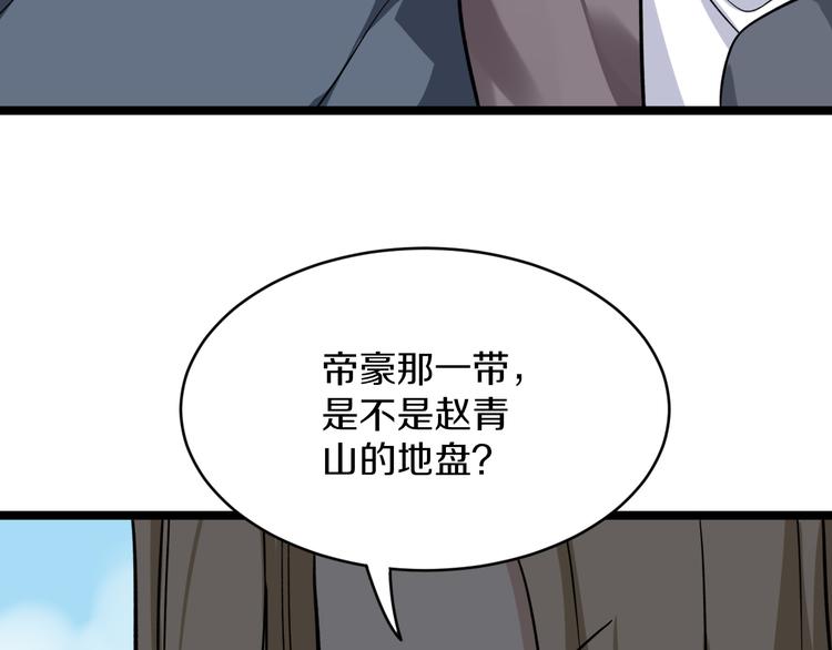 三界淘寶店 - 第141話 寧先生的憤怒(1/3) - 2