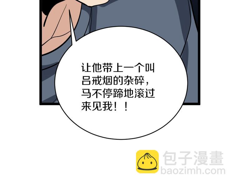 三界淘寶店 - 第141話 寧先生的憤怒(1/3) - 6