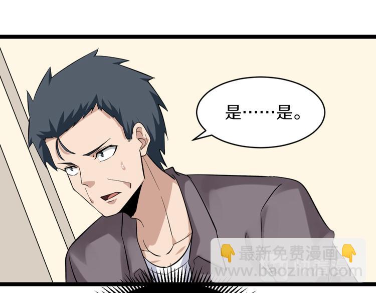 三界淘寶店 - 第141話 寧先生的憤怒(1/3) - 7