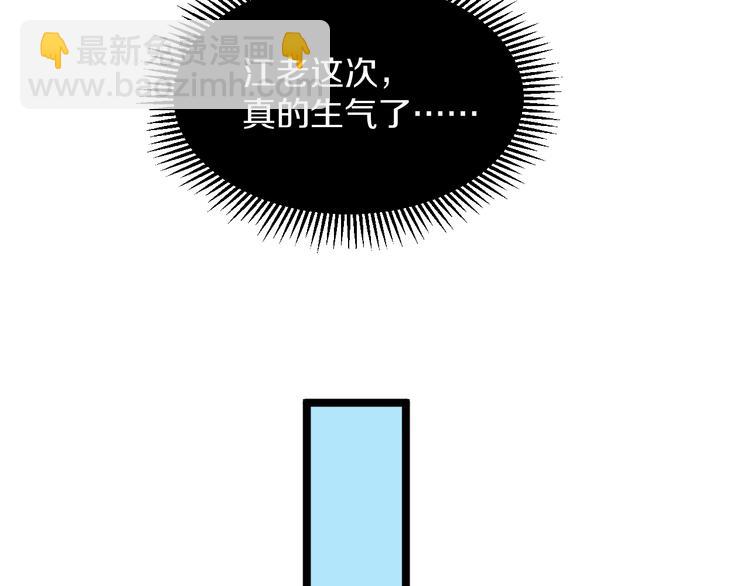 三界淘寶店 - 第141話 寧先生的憤怒(1/3) - 8