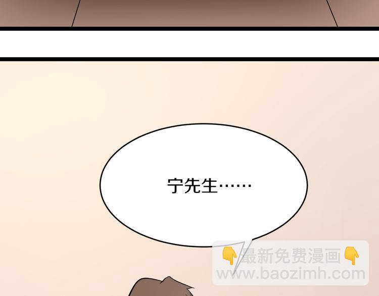 三界淘寶店 - 第141話 寧先生的憤怒(2/3) - 8