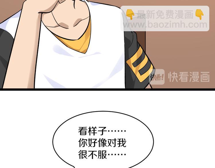 三界淘寶店 - 第141話 寧先生的憤怒(2/3) - 2