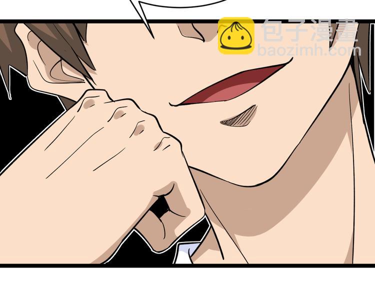 三界淘寶店 - 第141話 寧先生的憤怒(2/3) - 3