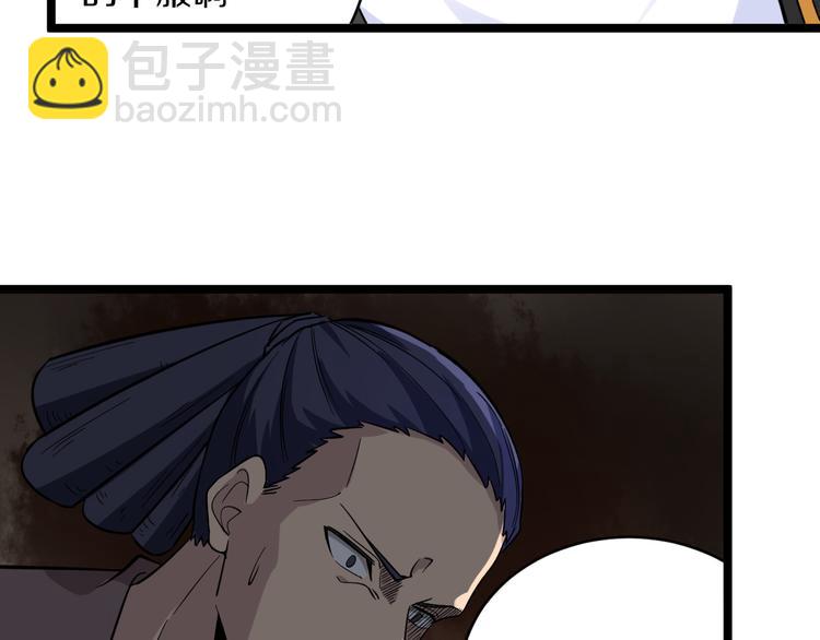 三界淘寶店 - 第141話 寧先生的憤怒(2/3) - 8