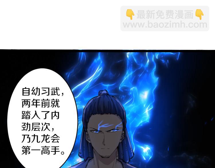 三界淘寶店 - 第141話 寧先生的憤怒(2/3) - 4