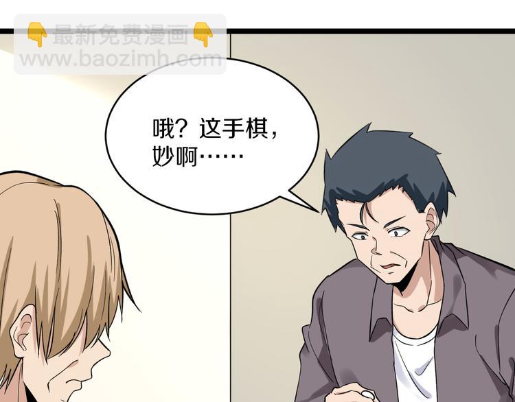 三界淘寶店 - 第141話 寧先生的憤怒(1/3) - 8