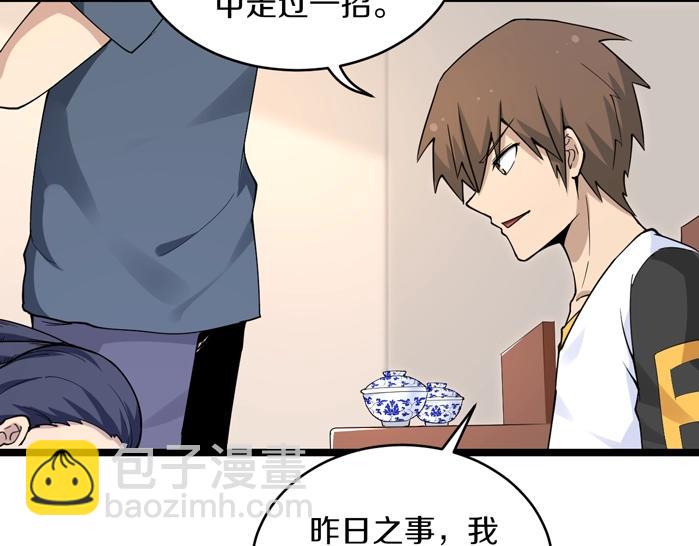 三界淘寶店 - 第141話 寧先生的憤怒(2/3) - 5