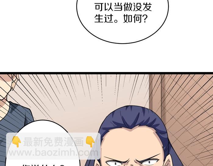 三界淘寶店 - 第141話 寧先生的憤怒(2/3) - 6