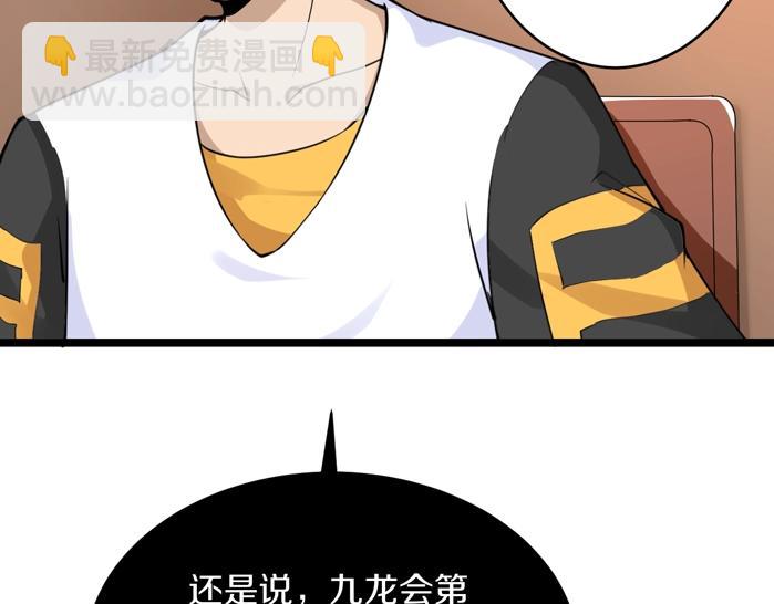 三界淘寶店 - 第141話 寧先生的憤怒(2/3) - 1