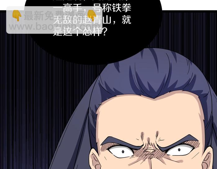 三界淘寶店 - 第141話 寧先生的憤怒(2/3) - 2