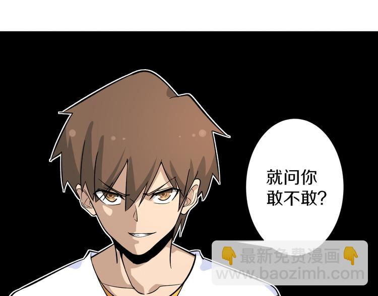 三界淘寶店 - 第141話 寧先生的憤怒(2/3) - 2