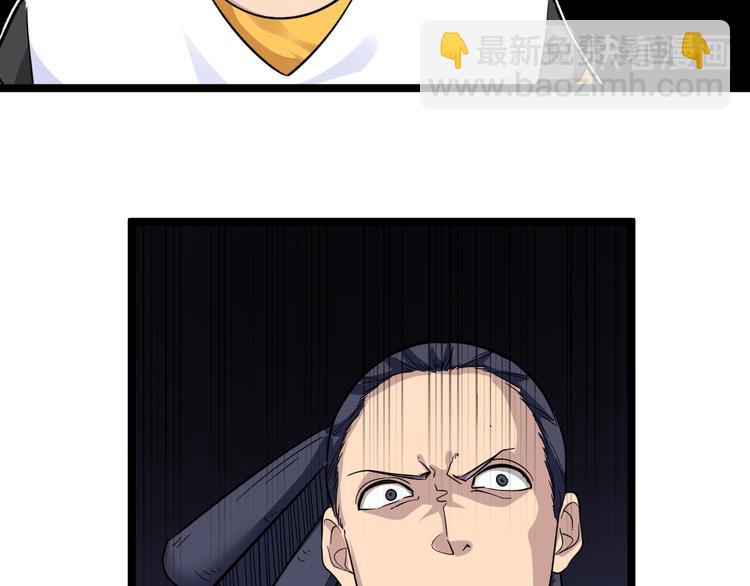 三界淘寶店 - 第141話 寧先生的憤怒(2/3) - 3