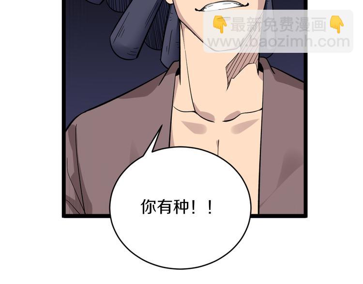 三界淘寶店 - 第141話 寧先生的憤怒(2/3) - 4