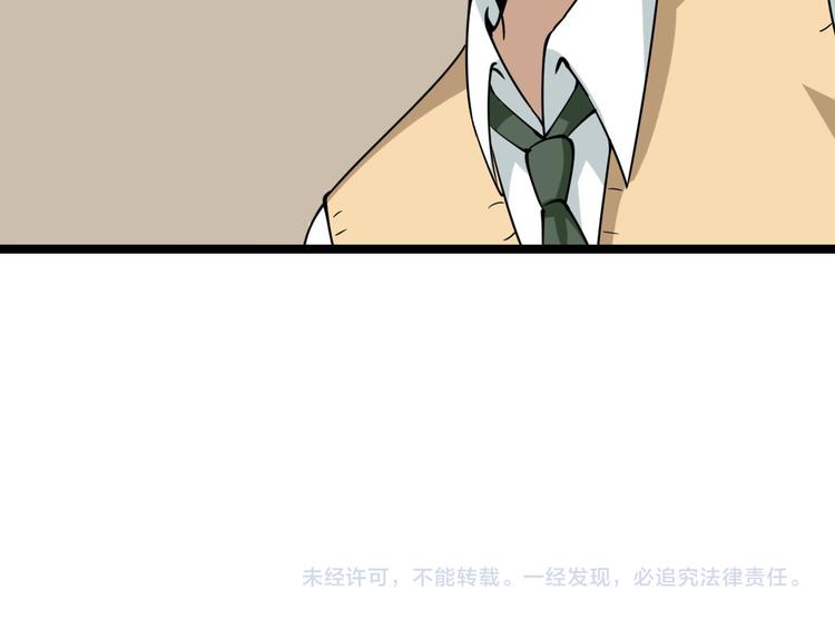 三界淘寶店 - 第143話 滿分(3/3) - 4