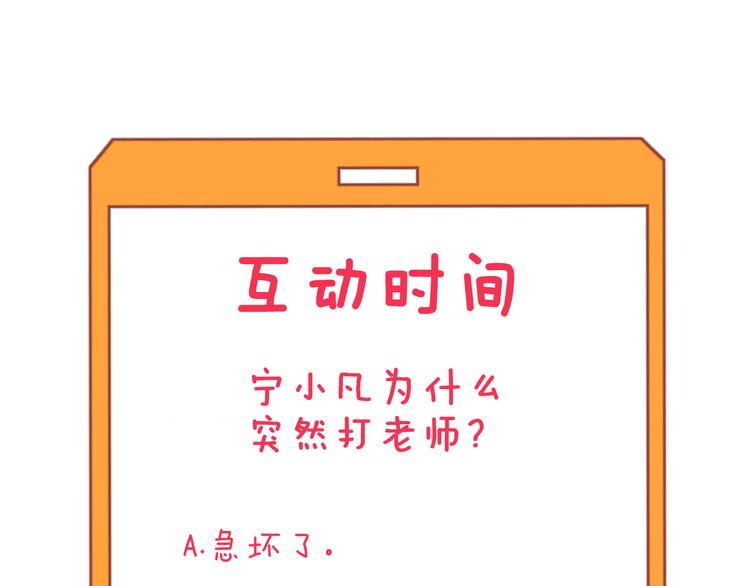 三界淘寶店 - 第143話 滿分(3/3) - 1